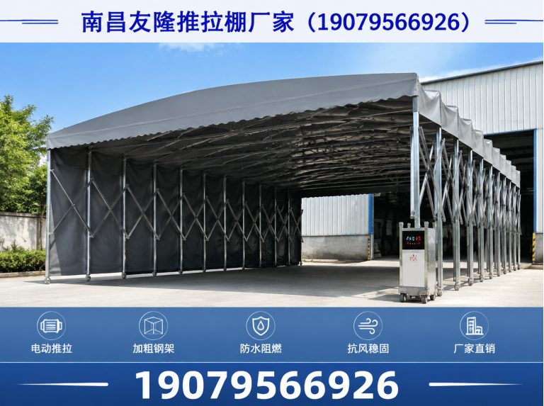 南昌县遮阳雨棚展示图