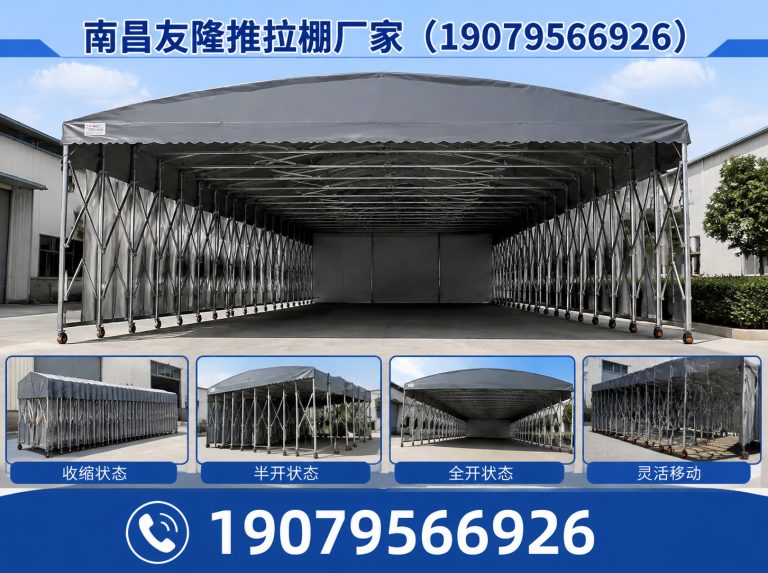 南昌县电动推拉棚展示图