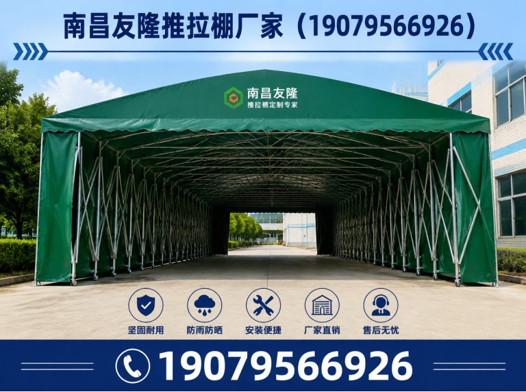 南昌县南昌推拉棚厂家展示图